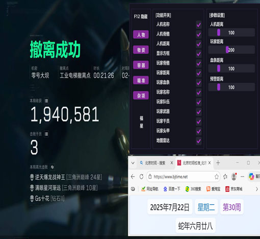 手游三角洲辅助按键软件效果